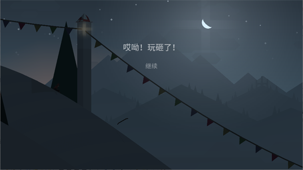 AltosAdventure