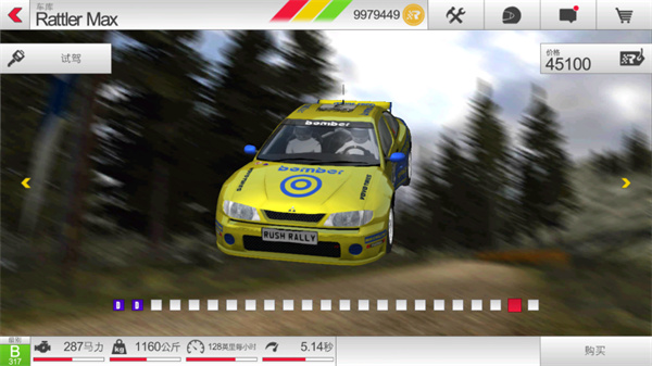 RushRally3汉化版