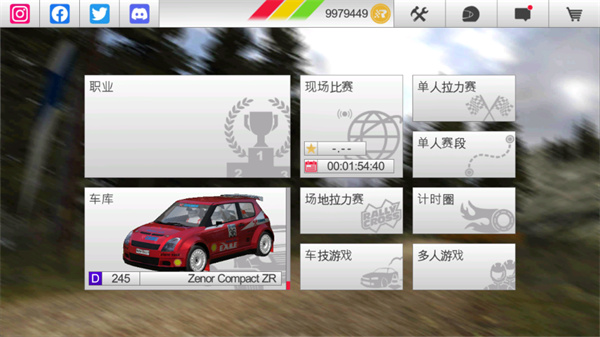 RushRally3汉化版