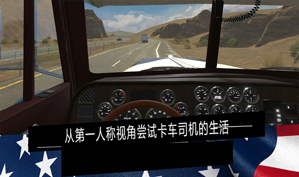 AmericanTruckSimulator