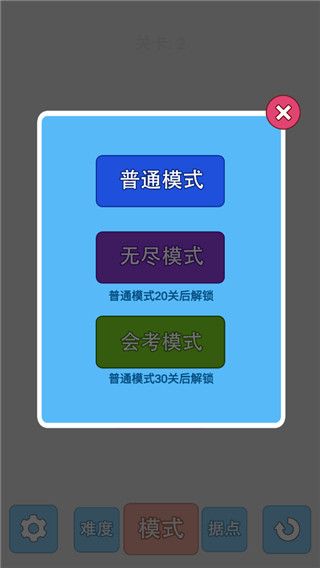 学科对抗赛正版