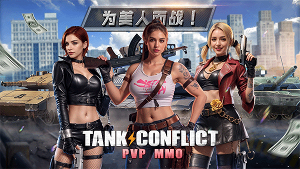 TankConflictPVPBlitzMMO