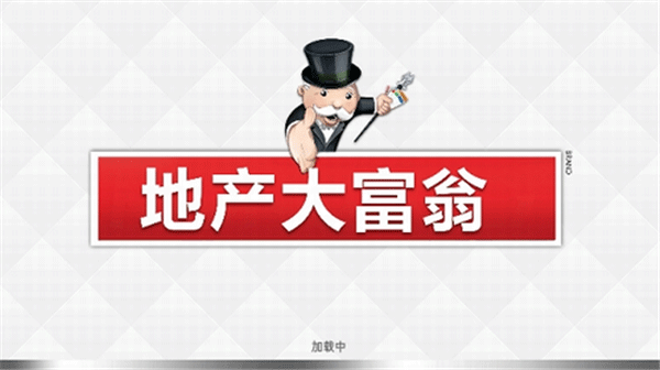 Monopoly截图