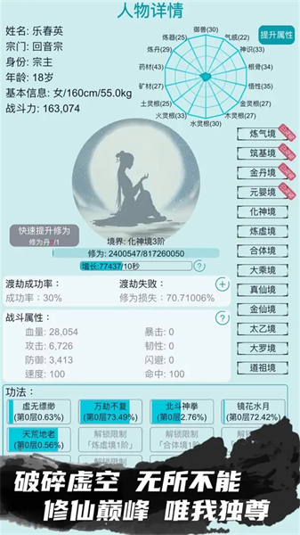 我的修仙人生