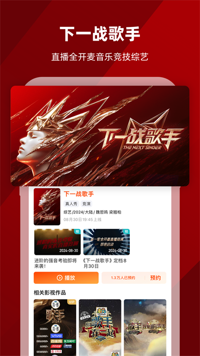 芒果tv app