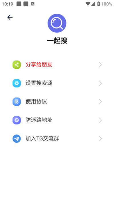 一起搜apk