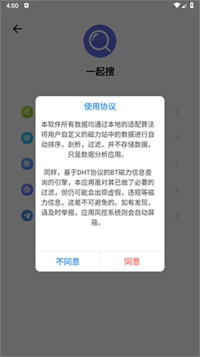 一起搜apk