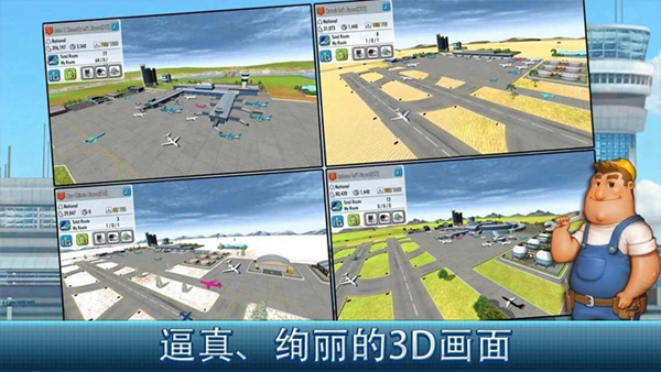 航空大亨2最新版