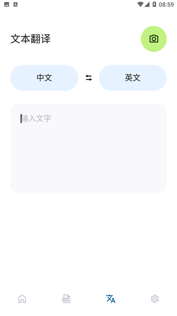 泡泡翻译