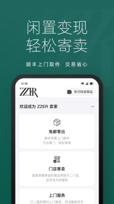 只二交易网app