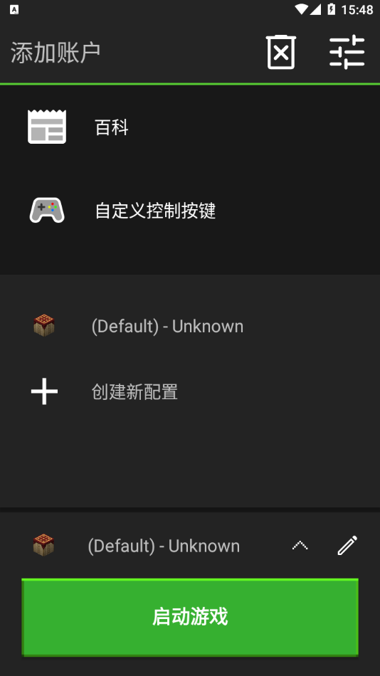 我的世界PojavLauncher