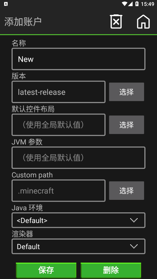 我的世界PojavLauncher