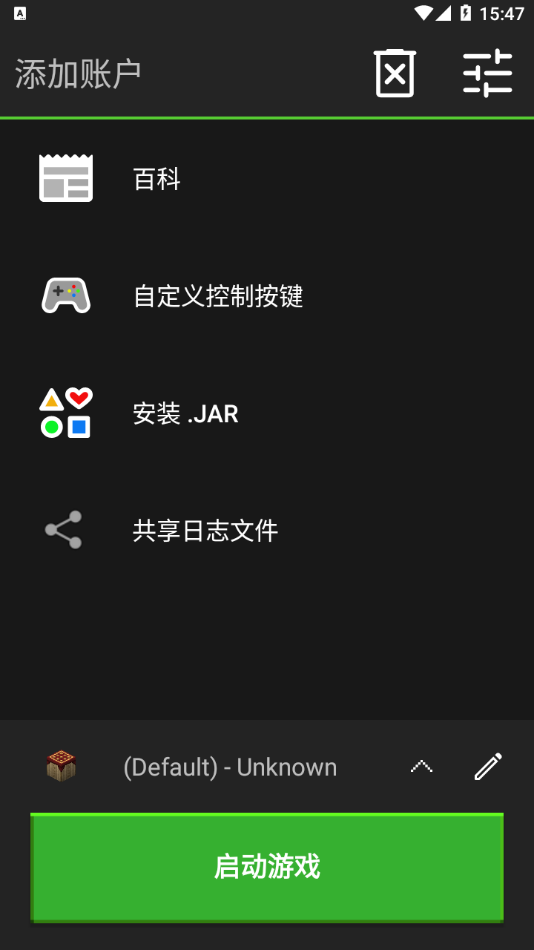 我的世界PojavLauncher