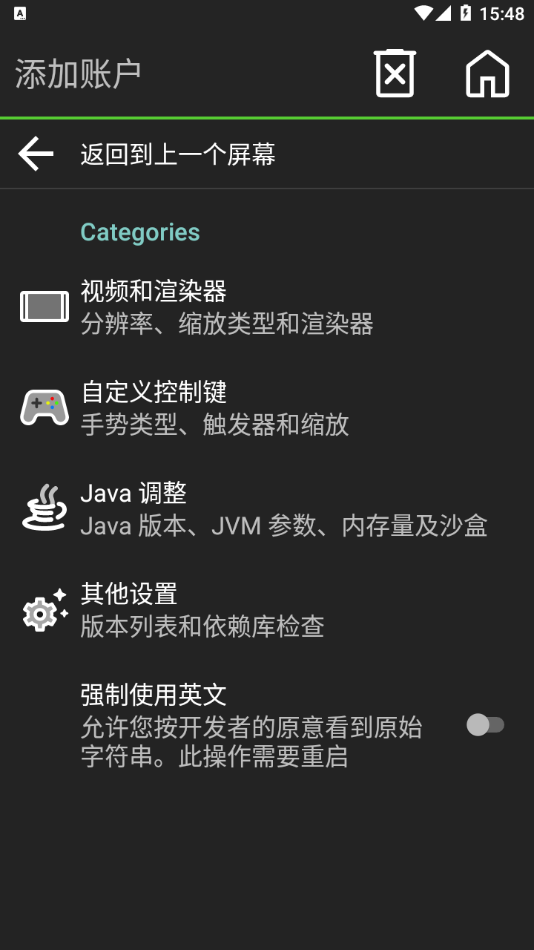 我的世界PojavLauncher