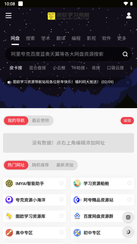 图欧资源站