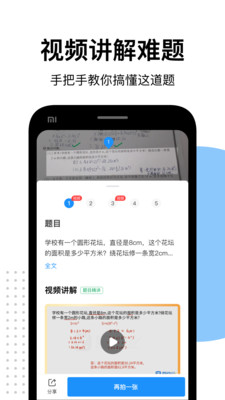 爱作业app快速批改作业