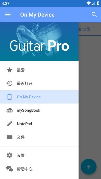 guitar pro