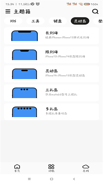 主题箱最新版